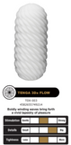 Tenga 3DX Masturbators